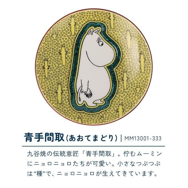 MOOMIN九谷燒豆皿