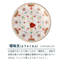 將圖片載入圖庫檢視器 MOOMIN九谷燒豆皿
