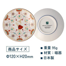 將圖片載入圖庫檢視器 MOOMIN九谷燒豆皿
