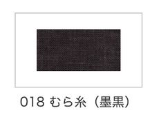 將圖片載入圖庫檢視器 京都嵐山Platz坐椅背墊
