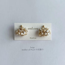 將圖片載入圖庫檢視器 and.cou- ears/ mother of Pearl / beige
