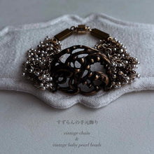 將圖片載入圖庫檢視器 and.cou- bracelet/ 鈴蘭 vintage chain &amp; vintage baby pearl beads
