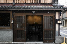 將圖片載入圖庫檢視器 Blend Kyoto 咖啡豆
