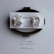 將圖片載入圖庫檢視器 and.cou- ears/ Lily/ France vintage beads
