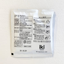 將圖片載入圖庫檢視器 東京清澄白河iki ESPRESSO掛耳5pcs
