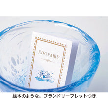 將圖片載入圖庫檢視器 FREEGLASS 海妖怪うみ坊 EG034-18｜TOMI CRAFT江戶硝子 (*實體店限定販賣)
