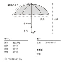 將圖片載入圖庫檢視器 Wpc. Umbrella Long 長傘
