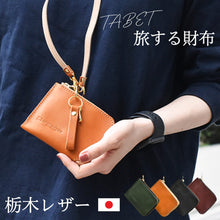 將圖片載入圖庫檢視器 日本國寶級皮革枥木皮革tablet旅行用銀包   
