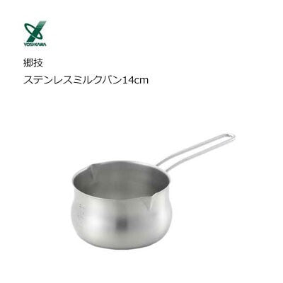 吉川ヨシカワ牛奶鍋14cm