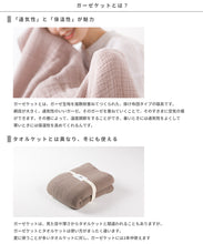 將圖片載入圖庫檢視器 日本OMNES 純棉十一層紗春夏紗布毯 OEKO-TEX Standard 100無害認証
