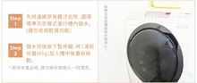 將圖片載入圖庫檢視器 木村石鹼C-series 前置式洗衣機用清潔粉劑
