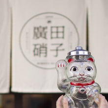將圖片載入圖庫檢視器 廣田硝子 玻璃招財貓菓子罐L

