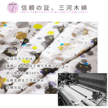 將圖片載入圖庫檢視器 COCORiNU 三河木棉六層紗浴巾

