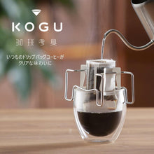 將圖片載入圖庫檢視器 KOGU 珈琲考具 燕三條不銹鋼掛耳咖啡包支架
