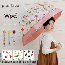 將圖片載入圖庫檢視器 Wpc. x plantica 夢幻閃亮透明傘
